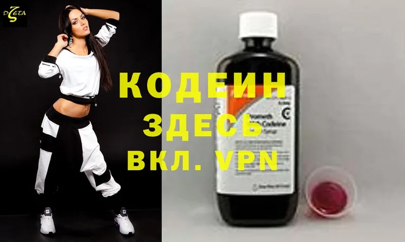 Кодеиновый сироп Lean Purple Drank Кувандык