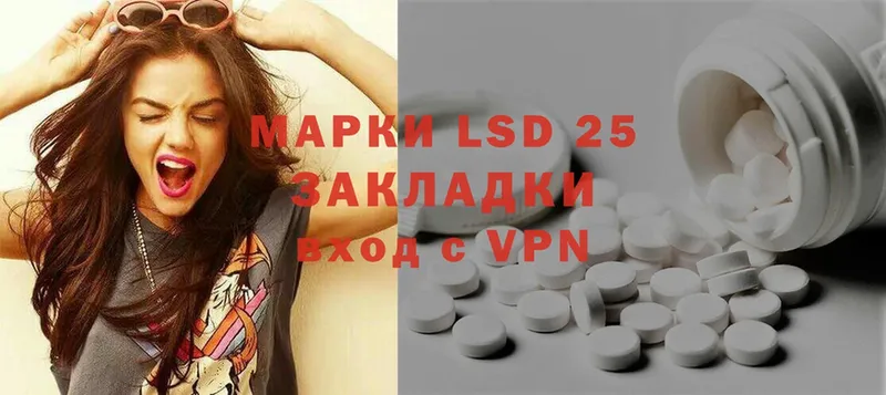 LSD-25 экстази ecstasy  продажа наркотиков  Кувандык 